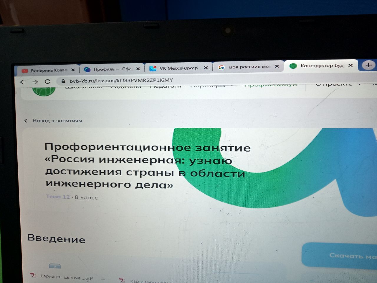 «Россия инженерная: узнаю достижения страны в области инженерного дела».