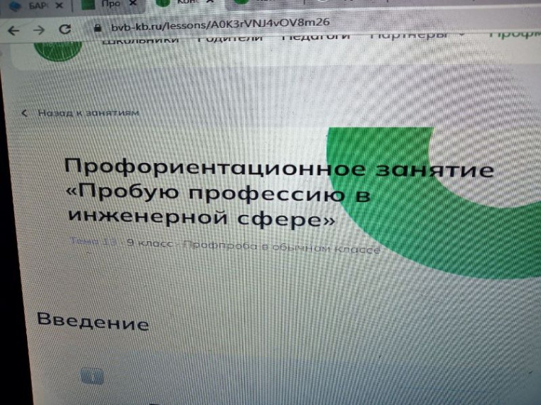 "Пробую профессию в инженерной сфере".