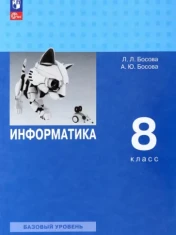 Информатика