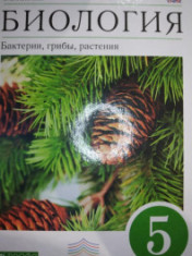 Биология