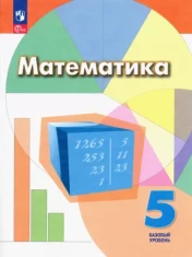Математика