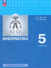 Информатика