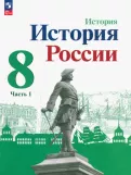 История России