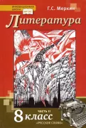 Литература